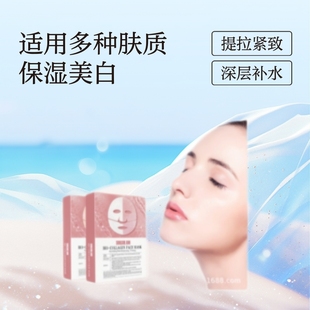 Beauty Tips Deeply Hydrating Cross-Border Separates Collagen Mask Lifting, Firming, Whitening and Translucent Mask Moisturizing Batch