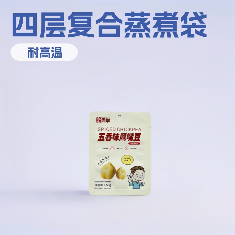 耐高温蒸煮袋铝箔袋蒸煮灭菌袋高温蒸煮食品包装袋鹰嘴豆蒸煮袋