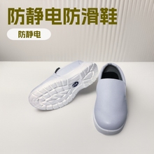 防静电安全鞋PU防滑鞋带劳保鞋白色砸无尘鞋护小白鞋工作无尘室