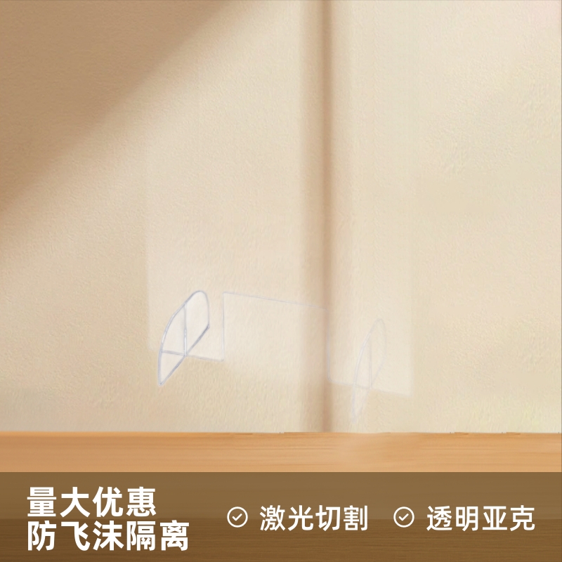 亚克力防飞沫隔离板定餐桌食堂透明量大优惠