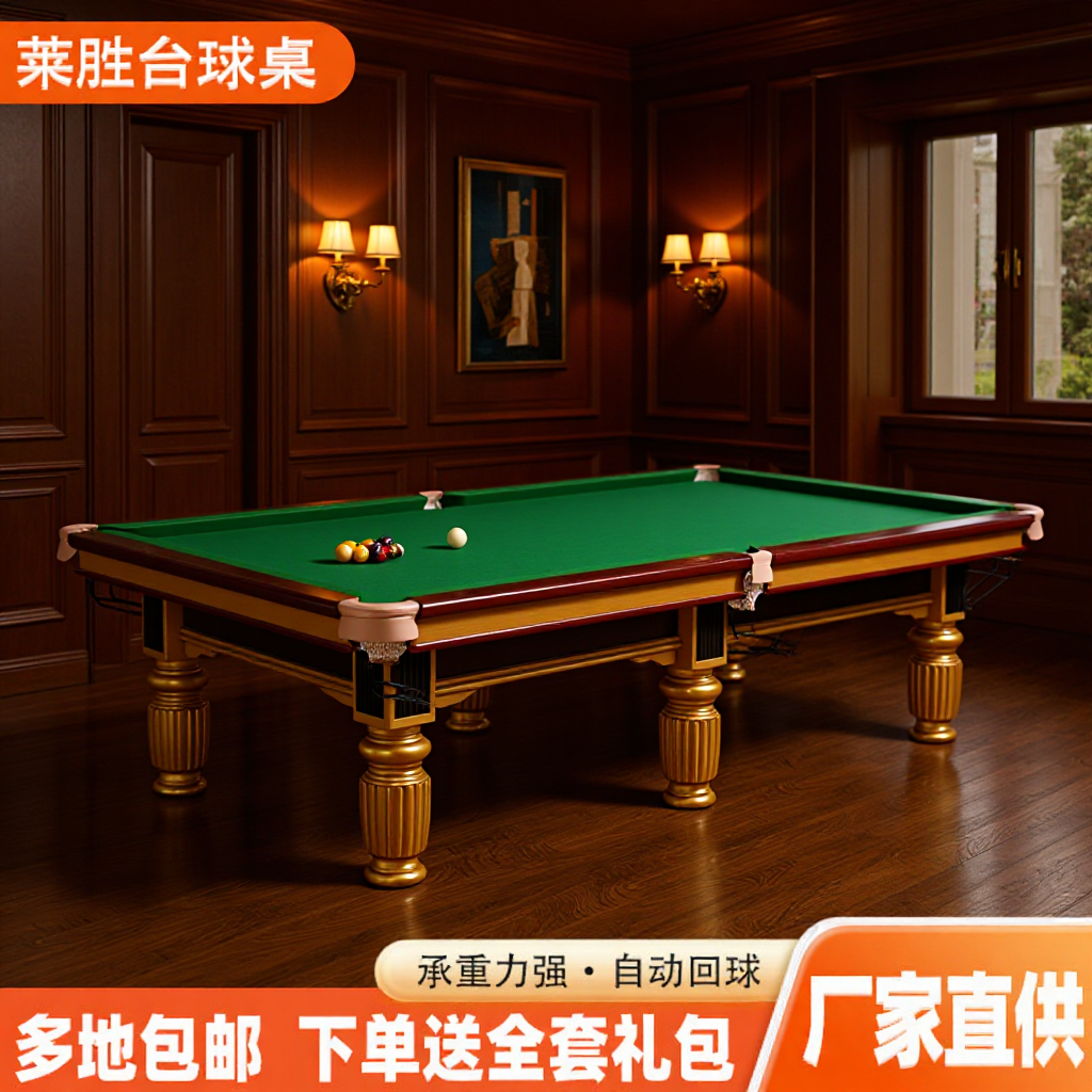 Home Standard Billiard Table for Adults, In-Stock Chinese-Style Black Eight-Ball Billiard Table, Steel Frame American-Style Billiard Table