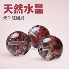包郵便天然赤幽霊散珠diy天然水晶散珠赤幽霊聚宝盆