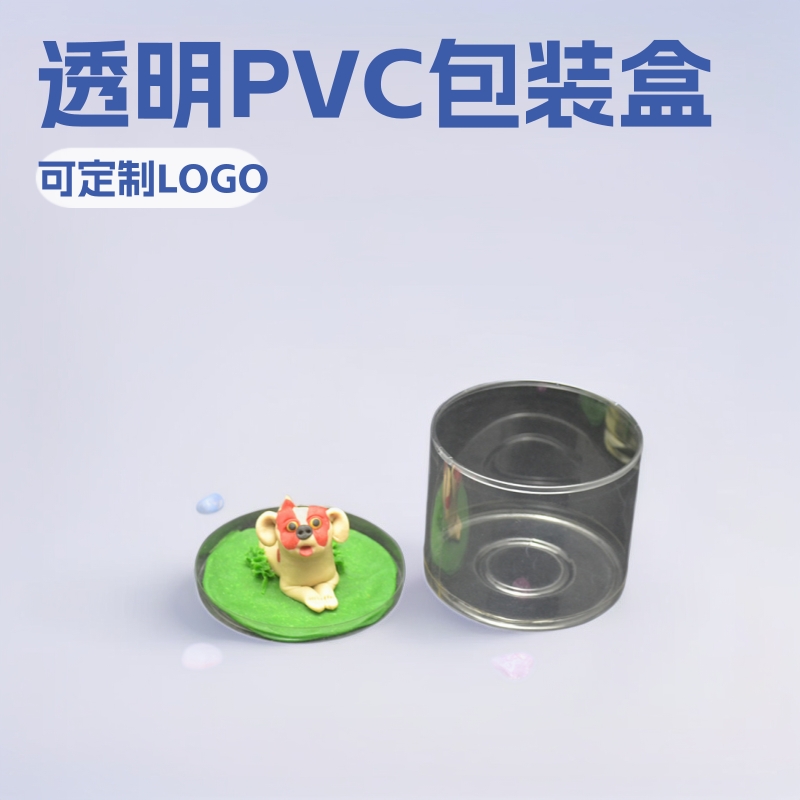 厂家批发PVC塑料包装盒高透吸塑圆筒生产包装透明圆盒礼品盒现货
