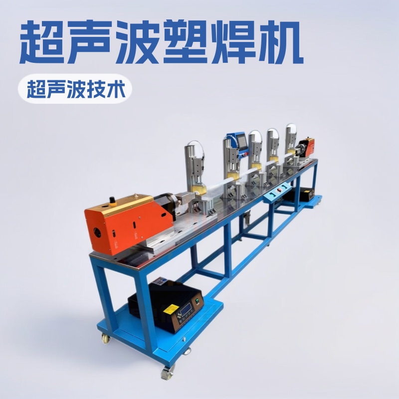 15K超声波机厂家直销自动化超声波机厂家直销15K超声波
