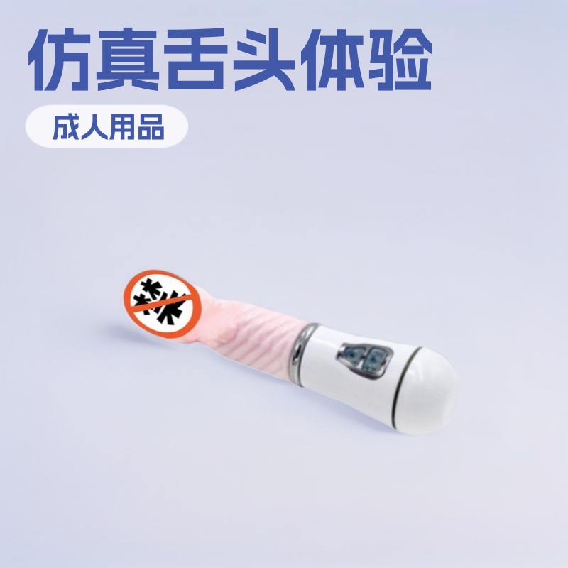 Huo Le Sex Toy Female Simulated Tongue  Electric Tongue Av Stick Sex Toys Foreign Trade Wholesale and Delivery