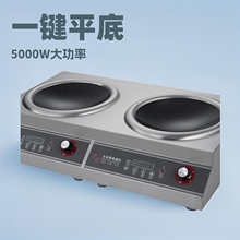 台式電磁爐5000w大功率商用一體電磁爐平凹面爐商用新款凹面商業