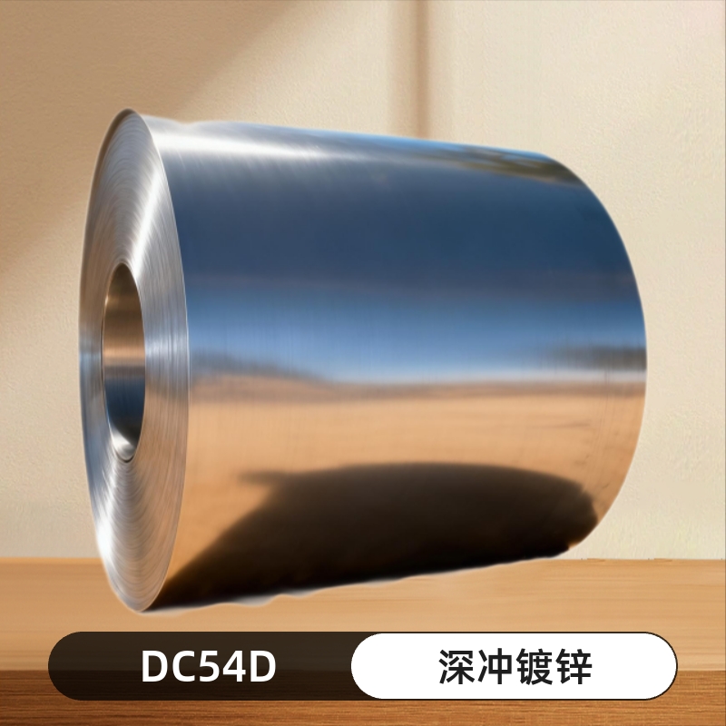 镀锌板DC54D+Z275深冲镀铝镁卷支持分条剪切