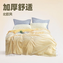 北欧现代盖毯珊瑚绒加厚毯子法兰绒毛毯办公室午睡贝贝绒条纹礼品