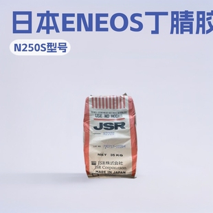 �������z �ձ�ENEOS ԭJSR�����z N240S N250S