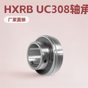 HXRB�S��ֱ�N�������S��UC308�����r�C�S��