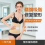 美体术后加压修复收腹带