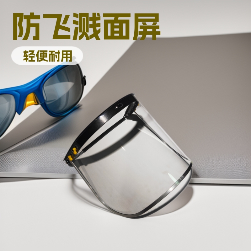 支架面罩 支架面屏 配安全帽专用支架 防护面屏厂家直销售