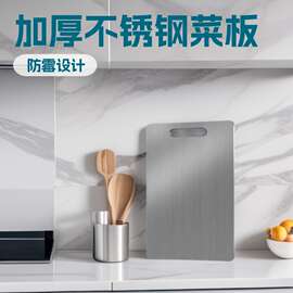 加厚不锈钢菜板防霉家用切菜案板和面砧板擀面板
