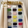 弹力氨纶cvc汗布