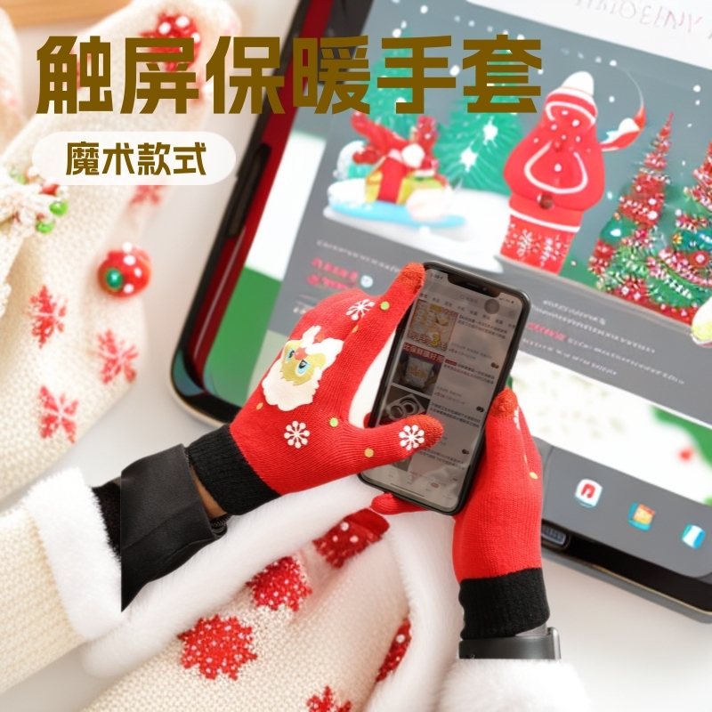 2025 クリスマスギフトニット手袋工場スポット卸売プリントタッチスクリーン手袋クロスボーダー専用手袋|undefined