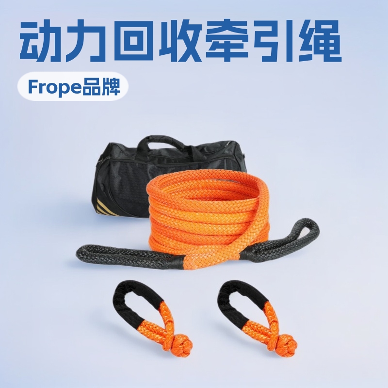 厂皮卡车SUVUTVATV拖车绳   户外救援绳动力回收牵引绳 厂家直营