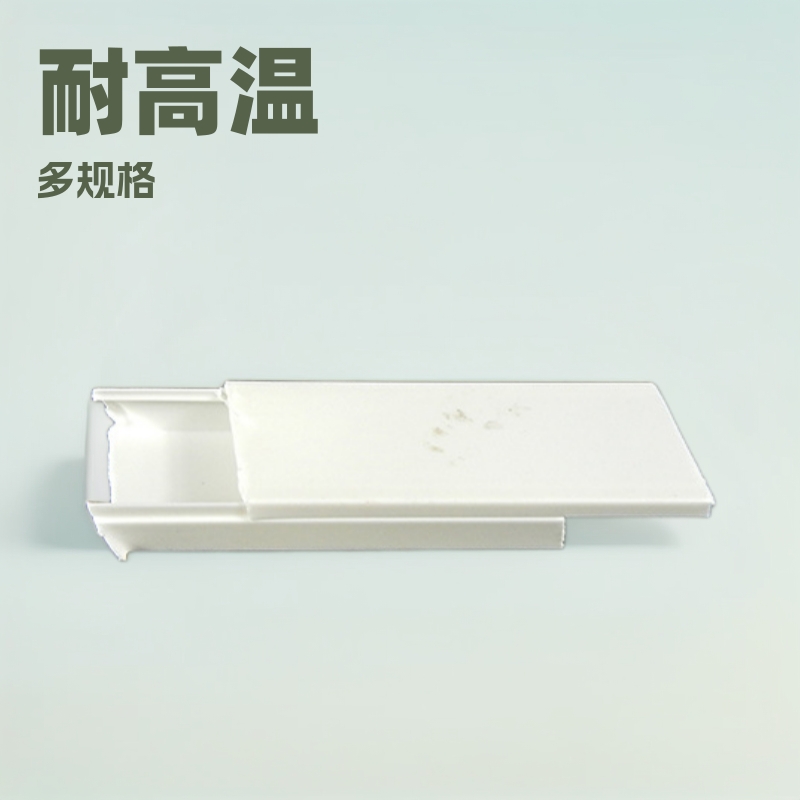 厂家供应 阻燃受高温 20/25/30多规格 PVC平面行线槽加厚走线槽