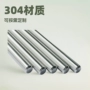切割304f303不锈钢圆棒