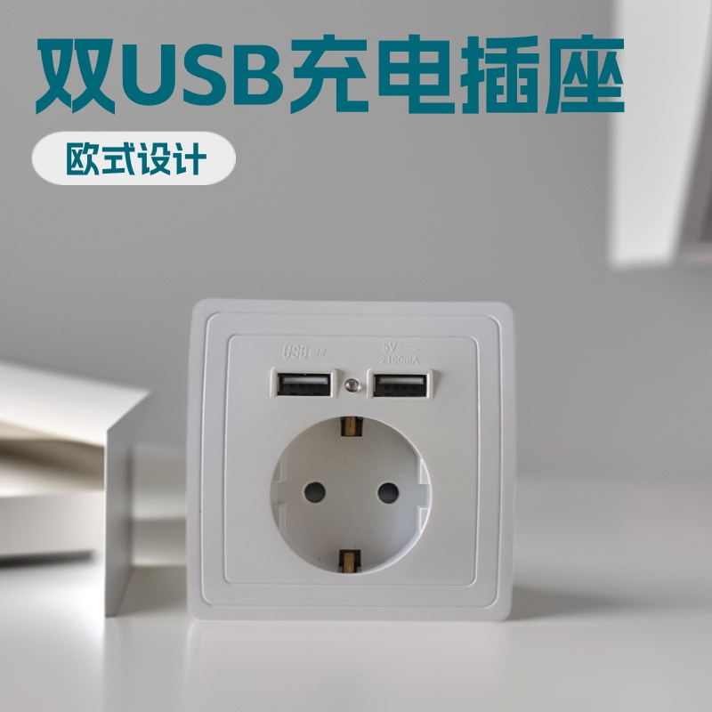 European-Style Socket Dual USB Charger Charging Head Battery Wall-Mounted Home Office Engineering Model