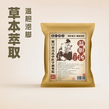 温胆汤泡脚药包成人亳州厂家用原料草本足浴液包批发温胆汤足浴包