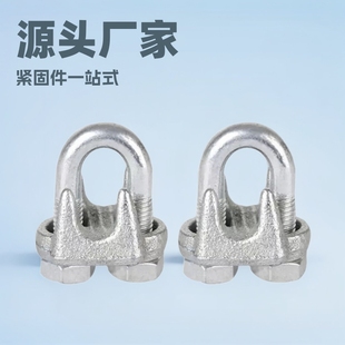 Factory Direct Sales Wire Rope Clamp Electro-Galvanized Heavy-Duty Wire Rope Safety Clamp U-Shaped Rope Lock Buckle