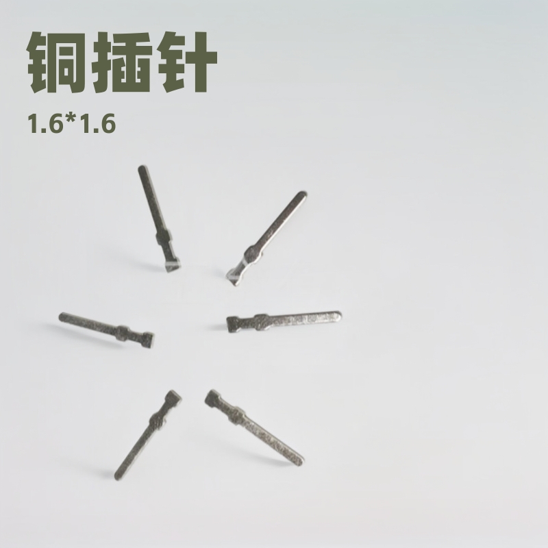 铜插针汽车电脑连接线医疗器械连接器插针来图来样0.6*1.6*19.25