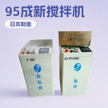 供应二手日本武藏RVS310真空搅拌脱泡机 95成新 LED光源专用设备