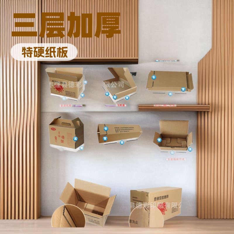 纸箱现货 源头厂家快递物流包装特硬打包箱纸盒超硬飞机盒批发