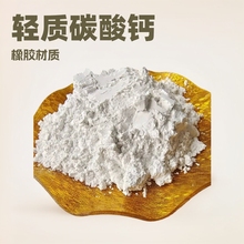 厂家现货轻质碳酸钙1250目 橡胶塑料用碳酸钙 轻质碳酸钙