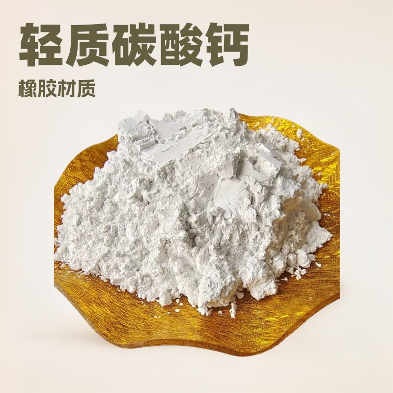 厂家现货轻质碳酸钙1250目 橡胶塑料用碳酸钙 轻质碳酸钙