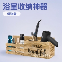 定做木质吹风机置物架木制收纳盒浴室化妆品整理收纳木质置物架
