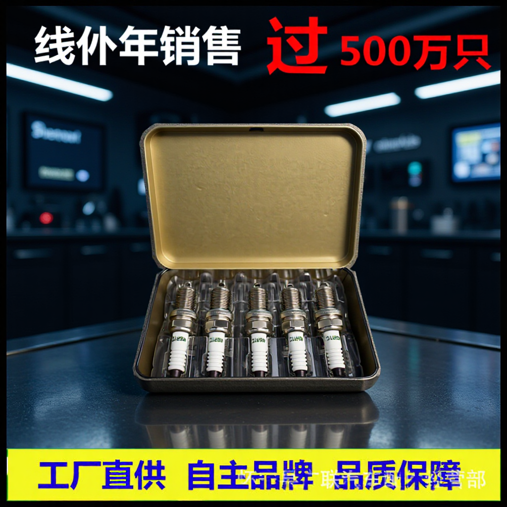 Factory wholesale car spark plug lawn mower F7RTC car van universal burner small square resistance K6R