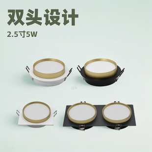 Single-Head Double-Head Square Ceiling Light 2.5-Inch 5W7W Opening 9.5cm Home Living Room Ceiling Light Bracket Kit