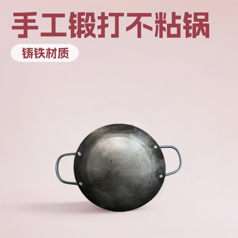 Zhangqiu Fish Scale Pot for Home Cooking, Handmade Forged Iron Wok Without Coating, Non-Stick Double-Handle Frying Pan