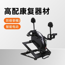 代发上下肢主被动智能电动康复机防痉挛模式偏瘫康复器材180W高配