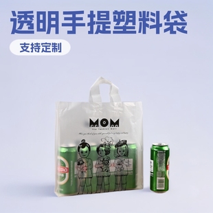 Takeaway Packaging Bag Customized Pe Transparent Satchel Plastic Bag Baking Salad Packaging Bag Milk Tea Bag Customized Logo