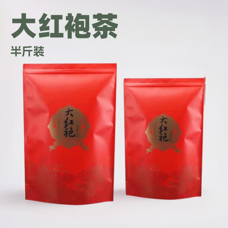 武夷岩茶贡茶大红袍半斤拉链袋自立袋茶叶包装袋久福茶叶包装设计