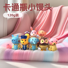 艾婴堡创意大象120克卡通动物瓶小馒头蛋酥儿童玩具小零食批发