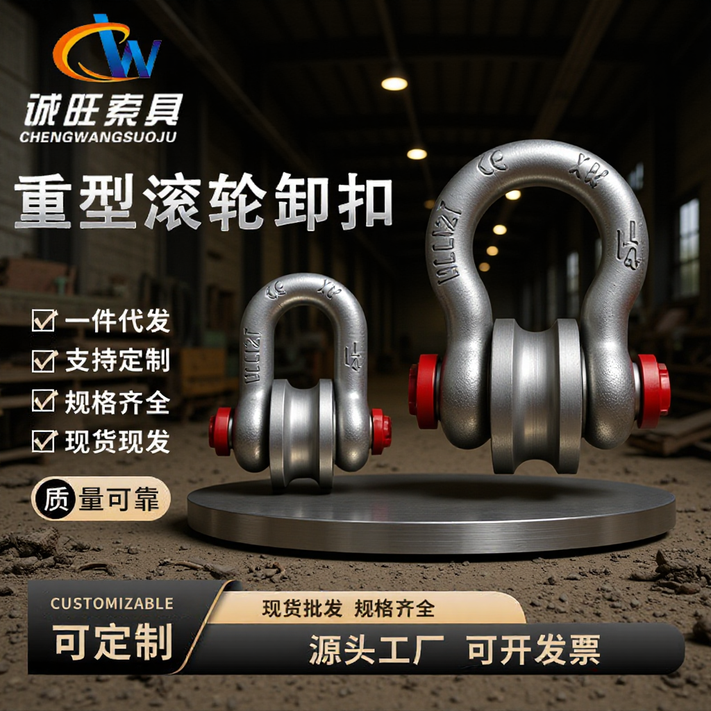 Heavy-Duty Roller Shackle Marine Lifting Pulley Runner Shackle American Roller Shackle Trailer Buckle Manufacturer Ready Stock