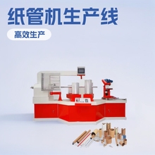 智赢机械厂家 纸管机设备 纸浆全自动纸管制芯机切割机生产线