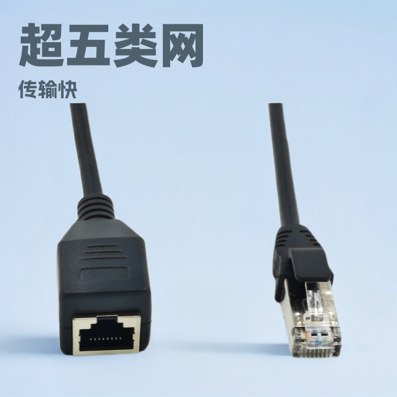 超五类网络延长线 CAT5E UTP RJ45公母延长线主机监控电脑网络线