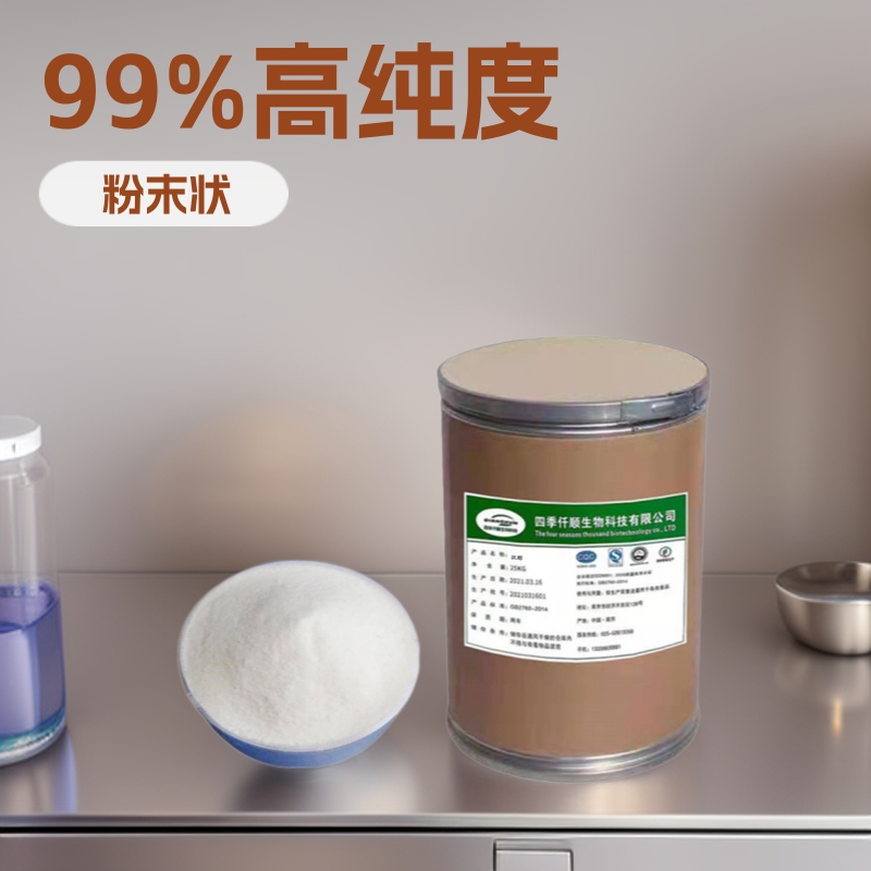 肌醇环己六醇肌糖营养强化剂食品级粉含量99%欢迎订购营养补充