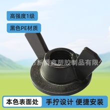 m12x1.5黑色PE塑料蝶形螺母手拧螺母旋钮螺母厂家