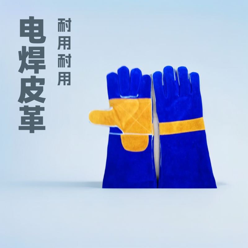 蓝色十黄色牛二层16寸电焊皮革手套劳保手套批发电焊手套