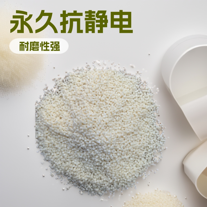 工厂直销pom永久性无析出抗静电塑料粒子环保耐磨可回收现货供应
