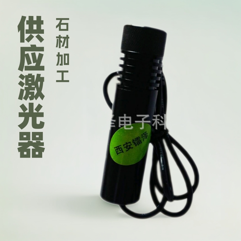供应各个光控波段石材放线划线仪器包邮激光模组激光器激光头