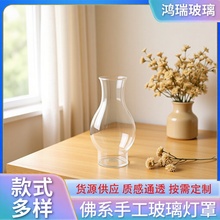 简约创意高硅硼玻璃灯罩透明家用客厅手工艺灯工吹制煤油灯灯罩