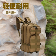 运动户外迷彩背包军迷登山包城市攻击包25L小号3P战术双肩背包