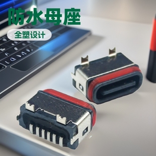 TYPE-C6P���N�����ˮ�߼�ĸ��ȫ�܃��_��� ֱ��ʽUSB�B����ĸ�^