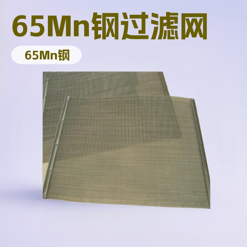钢丝过滤网|钢丝格栅网价格|钢丝轧花网价格|钢丝网过滤筒钢丝网